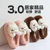 Zapatillas de Algodón Suaves y Lindas de Gatito Peluche para Mujer 2026 Nuevo Estilo Hogar Suela Gruesa Antideslizantes Cálidas Exteriores Suela Suave Casual