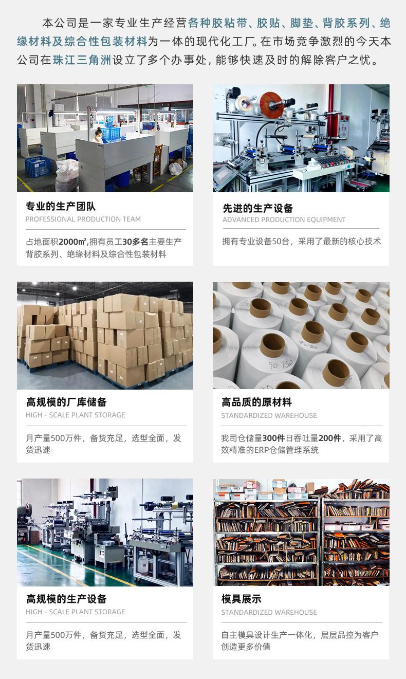 东莞市恒展包装制品有限公司-详情页-保护膜_03