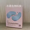 Em Estoque, Exclusivamente para Vendas Transfronteiriças, Máscara de Olho em Gel Rosa, Máscaras para Olhos, Hidratante, Pacote com 24 Pares, Item Quente Tk