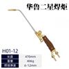 Tocha de soldagem tipo tiro e sucção Pistola de soldagem Oxigênio Acetileno Propano H01-6-12-20 Tipo Ar Condicionado Geladeira Manutenção de soldagem de tubo de cobre