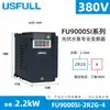 Inversor de bomba de agua fotovoltaica USFULL 380V trifásico controlador de velocidad de motor de ventilador de bomba de agua VFD