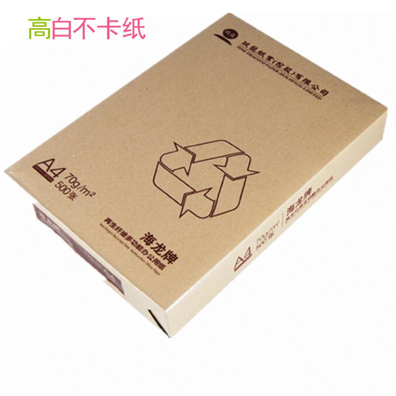 复印纸_副本