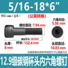 Parafuso Hexagonal Cabeça Chata Grau 12.9 Britânico Aço Carbono Preto Alta Resistência Rosca Grossa Parafuso Americano Rosca 1/4-20