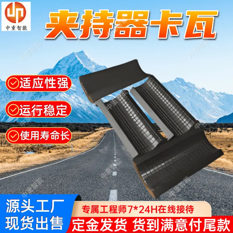 夹持器卡瓦.png