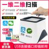 Menton 532R/Rc661/Escáner Autosensible de Código QR Plataforma de Escaneo Alipay Wechat Rápido
