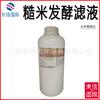 Huaxi furuida filtrado de fermentación de arroz integral filtrado de fermentación materias primas cosméticas original 1kg