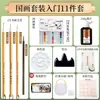 Estrella Roja Pincel Set de Pigmentos para Pintura China Tradicional Portátil de Mano Pigmento para Pintura China Gongbi Set Completo de Herramientas de 18 Piezas