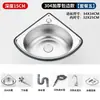 Fregadero triangular de acero inoxidable, lavabo para verduras de cocina, lavabo individual pequeño para lavar platos, lavabo simple para lavado de manos doméstico, fregadero de cocina en forma de abanico