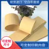 Cinturillas de Papel Kraft Lisas Importadas, Tiras de Papel de Empaque Universales para Calcetines, Bufandas y Toallas, Al Por Mayor en Stock