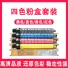 Adequado para cartucho de toner AMP C1130 cartucho de toner SML-C1130 máquina multifuncional laser colorida A3 cartucho de toner 1130