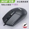 Ratón USB con Cable para Oficina Hongqi M117 Adecuado para Escritorio Portátil Todo en Uno Oficina de Negocios Venta al por Mayor