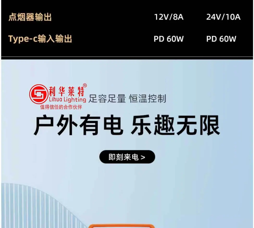 电站/户外电源/储能电源/太阳能电源