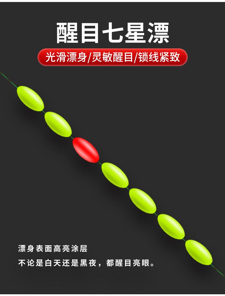 金海夕七星漂线组（琪墨）详情_07.jpg