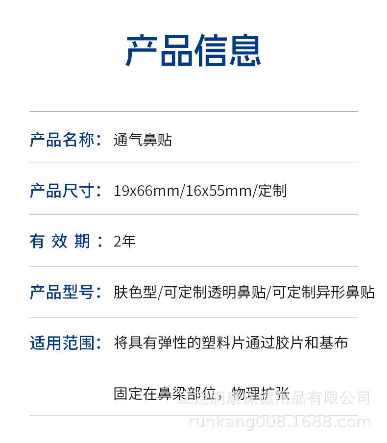 内贸鼻贴30贴-2024_08.jpg
