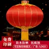 Faroles de Hierro para Publicidad Exterior con Impresión Corporativa, Tela de Seda Impermeable, Colección de Faroles Decorativos para Puerta de Año Nuevo y Festival de Primavera