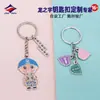 Long Zhiyu's 16-Year Fabricación Personalizada de Dibujos Animados Periféricos Colgante Pequeño Personalizado Artesanías Llavero de Metal Esmaltado Fabricante Personalizado