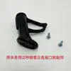 Capa Protetora de Apoio para os Pés para Patinete Elétrico, Capa de Plástico para Pés com Parafusos, Almofada Protetora para os Pés, Acessórios para Patinete