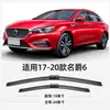 Adecuado para Escobillas Limpiaparabrisas Mg6, Nuevo Mg6 Aplicable para Coches de 2017, 17 Modelos Silenciosos, 19 Modelos con Escobillas Limpiaparabrisas de Tira de Goma Sin Hueso