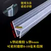 Tira de Vedação Corta-Vento para Vão de Porta de Vidro Sem Moldura de Silicone H em Forma de U Banheiro Box Porta de Vidro Vedação Bloqueadora de Água