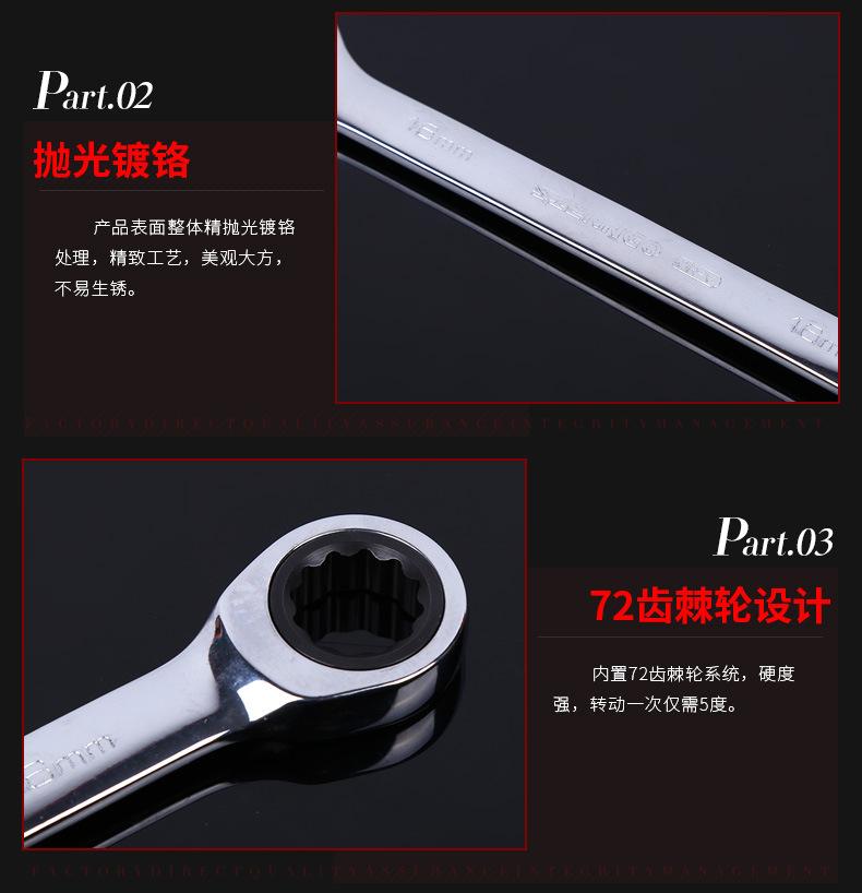 16两用棘轮扳手_08