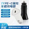 Cargador rápido Apple Samsung PD20W PD30W cargador de coche de carga rápida 120W carga súper rápida