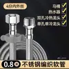 Tubería trenzada de acero inoxidable 304 inodoro inteligente 6 puntos metálica a prueba de explosiones tubería de agua suave 4 puntos calentador de agua tubería de entrada de agua fría y caliente