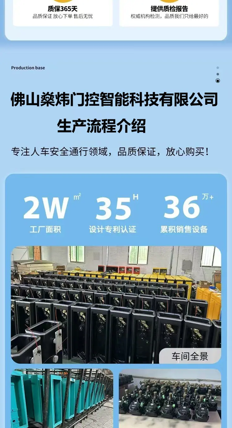 佛山燊炜门控智能科技有限公司