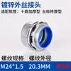 Tubo Metálico Flexible Tipo Dpj Conector Macho Galvanizado Roscado Externo Tipo Extremo Dkj Conector Lateral para Caja de Conducción Conexión a Panel de Caja