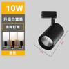 Tienda mayorista comercial de ajuste abierto tipo riel para el hogar luz COB de techo pared de fondo tienda de ropa foco led luz de riel