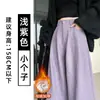 Pantalones de pana anchos de color lila claro para mujer, Otoño/Invierno 2026, de cintura alta, forrados de forro polar, buena caída, pierna recta, para personas petite, holgados, pantalones de traje
