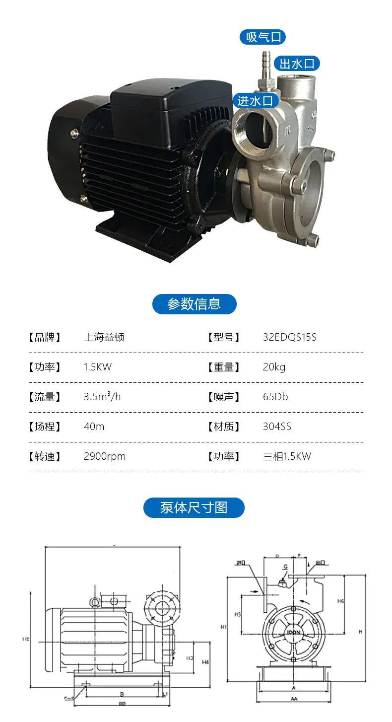 气液混合泵1_07