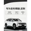Lâmina de limpador de para-brisa de 11 camadas adequada para o carro Geely Boyue L de fábrica original, dedicada, sem aro, silenciosa, lâmina de limpador de substituição