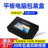 Caja Negra de Color Extra Dura, Impresión a Color Personalizada, Caja para Empaque de Tabletas, Caja de Papel, Caja de Alta Gama, Caja de Regalo