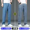 Jeans ligeros de Tencel para hombre, corte recto holgado, nuevo modelo de otoño, ropa para hombre de talla grande, pantalones ultra delgados elásticos de tacto fresco
