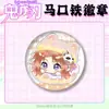 Cazador de demonios: Kimetsu No Yaiba Insignia Serie Macaron 58 Lata Redonda de Hojalata Sabito, Mitsuri, Giyu, Douzi Insignia Escarchada Mercancía