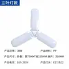 Lámpara LED Plegable Forma de Hoja Voltaje Amplio Presión Estándar Transfronteriza Iluminación de Garaje Ahorradora de Energía Lámpara con Base de Rosca E27 de Tres Hojas, Cuatro Hojas, Ocho Hojas