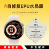 Adequado para Película Vivo Watch, Película de Hidrogel TPU de Alta Definição Vivo Watch5, Película de Cristal EPU de Reparo Rápido Atacado