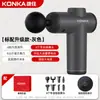 Konka V3 Pistola de Fascia Regalo Masajeador Mini Inteligente Portátil Relajación Muscular 99 Velocidades Fabricante de Pistolas de Fascia