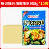 DropshippingCaixa Completa de Yang Ji Wei Yuan Sabor Frutos do Mar King Tempero Pó de Frutos do Mar para Panela Quente Recheio de Wonton Dumpling 908g