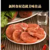 Salchicha Estofada de Carne de Burro Auténtica, Hamburguesas de Carne de Burro, Carne de Burro a la Parrilla, Guarnición Casera para Bebidas, Especialidad de Hebei, Listo para Comer