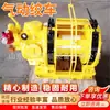 Guincho Pneumático para Mineração, Fácil de Operar, Guincho Pneumático à Prova de Explosão para Mina de Carvão, Guincho Pneumático Jqh-10x24