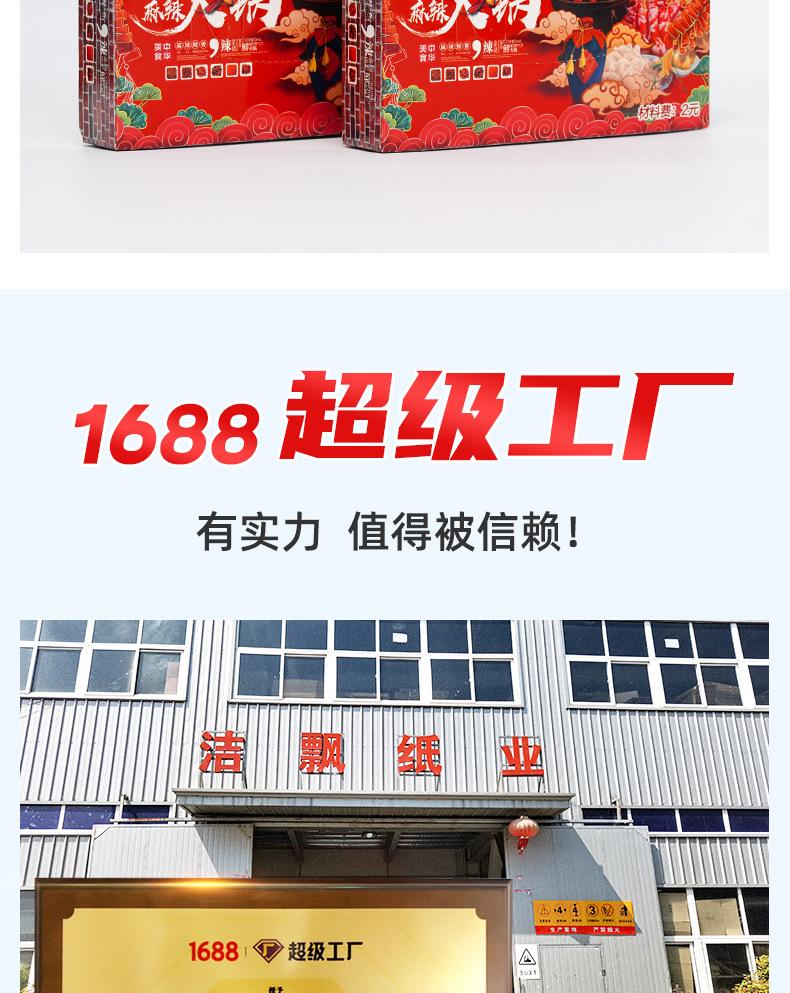 11--火锅店盒抽_013.png