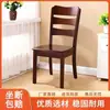 Silla con respaldo, taburete para el hogar, silla de madera maciza, silla para estudiantes, silla de oficina, silla de comedor de estilo chino moderno, silla para escritorio de mahjong