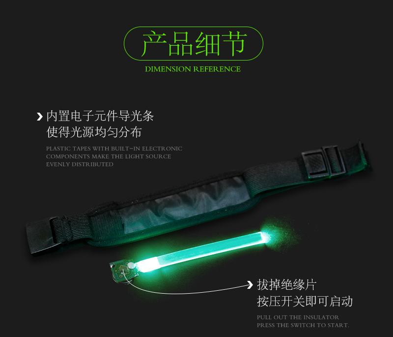 发光臂带详情页_03.jpg