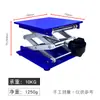 Plataforma elevadora pequeña de óxido de aluminio, soporte elevador de laboratorio, nivelador, plataforma de altura ajustable, base para unidad de eliminación de residuos