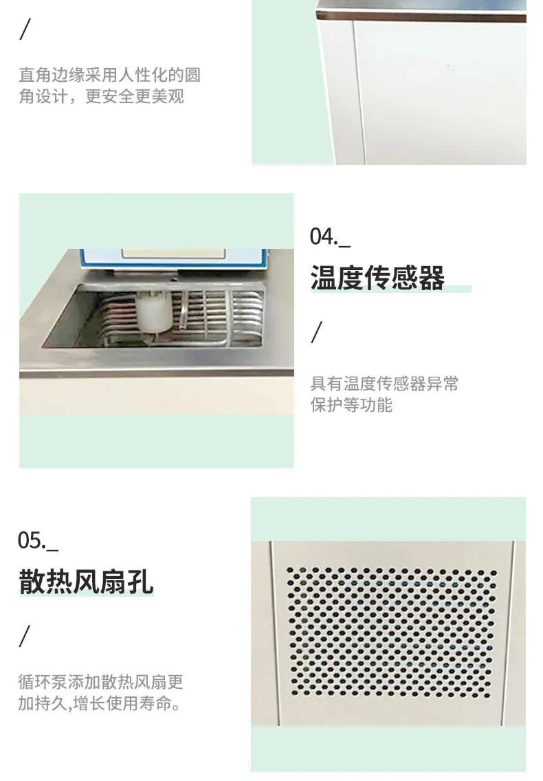 低温恒温槽详情_08