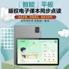 Máquina de Aprendizaje para Sala de Estudio con Inicio de Sesión Multi-Cuenta, Banco de Preguntas IA, Sistema de Supervisión por Tableta, Pantalla Táctil IA Multifunción