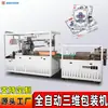Máquina Envasadora Tridimensional para Cajas de Cosméticos, Máquina Selladora de Película para Cartas de Juego y Paquetes de Cigarrillos, Máquina Automática de Envasado con Película para Cajas de Regalo de Té