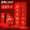 Paquete de Regalo de Parejas del Festival de Primavera 2027 con Logotipo Publicitario, Exquisito Set de Caja de Regalo de Parejas Estampada en Oro al por Mayor