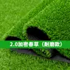 Césped Artificial Verde Simulado Esterilla para Balcón Exterior Tejado Valla Artificial de Guardería Césped Artificial Decoración de Plástico